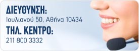 Επικοινωνία